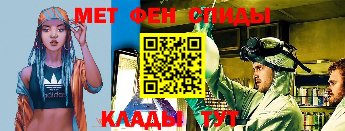 АМФЕТАМИН 98% Минусинск