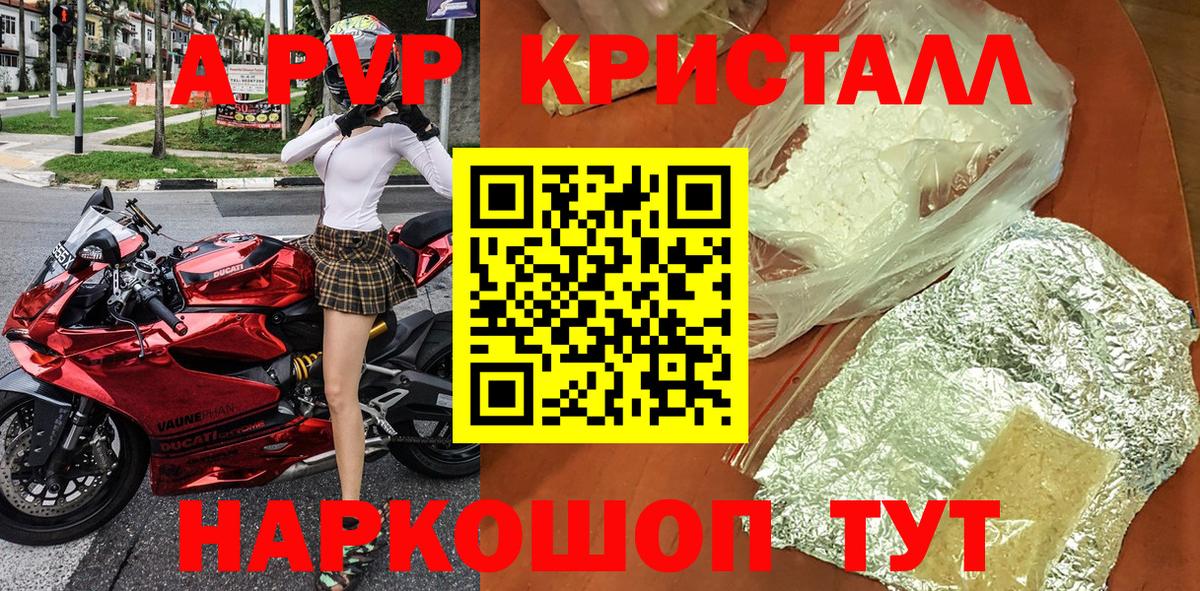А ПВП VHQ  Вход с VPN  APVP Соль  Минусинск 