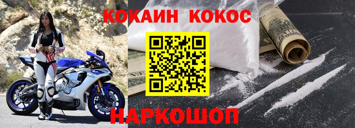 Кокаин 98%  Вход с VPN  Кокаин 98%  Минусинск 