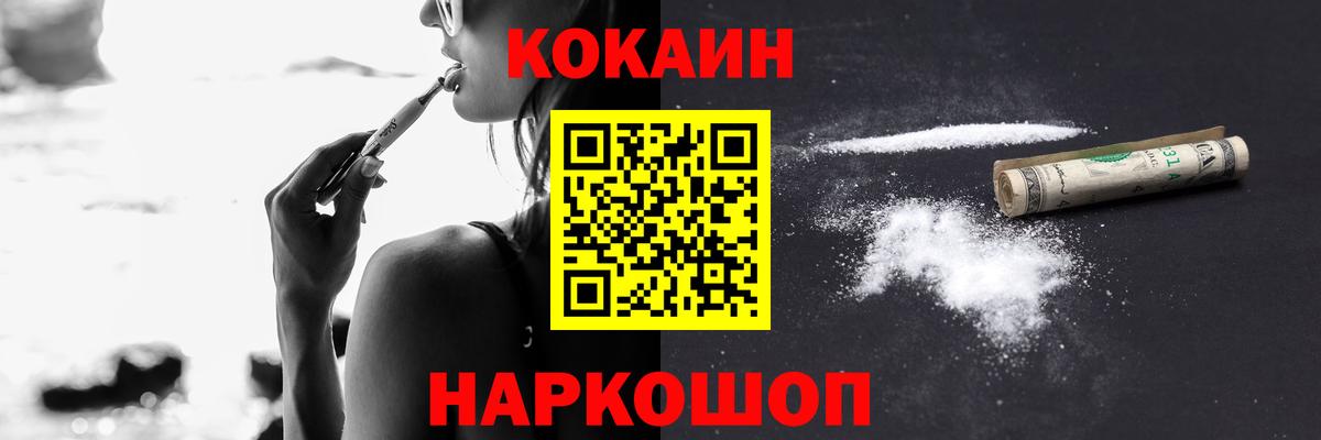 COCAIN VHQ Минусинск