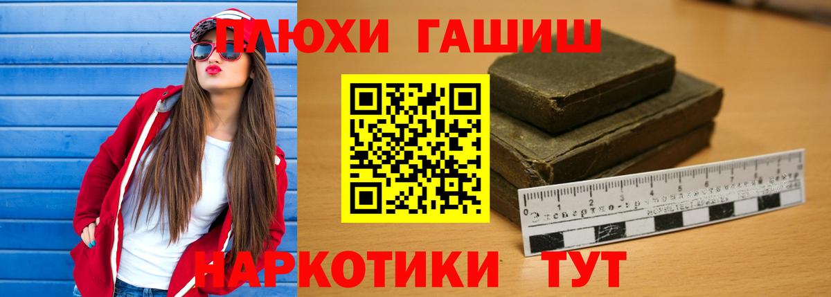 Гашиш  Гашиш гашик  Вход с VPN  Минусинск  Гашиш 40% ТГК 