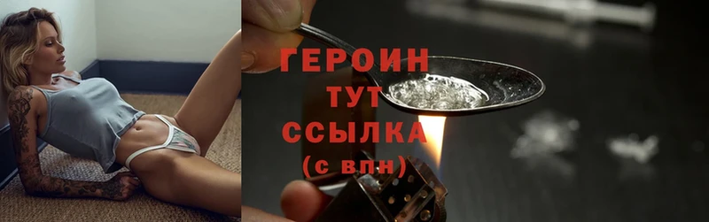 ГЕРОИН Heroin  наркошоп  Минусинск 