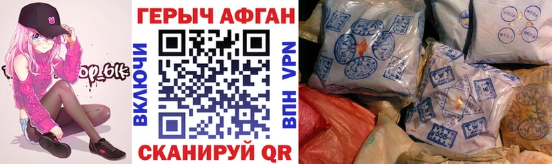 ГЕРОИН VHQ Минусинск