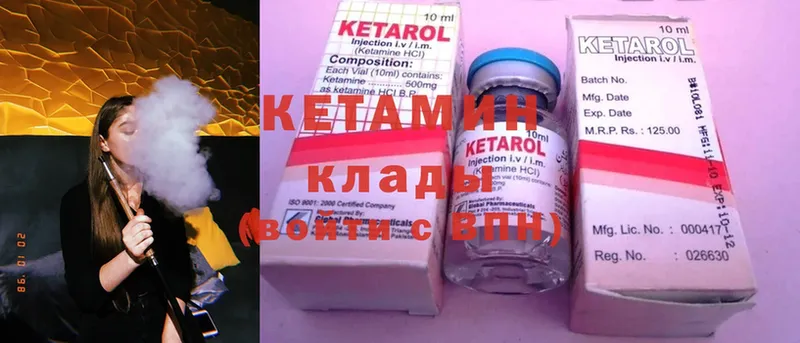 КЕТАМИН ketamine  продажа наркотиков  гидра ТОР  Минусинск 