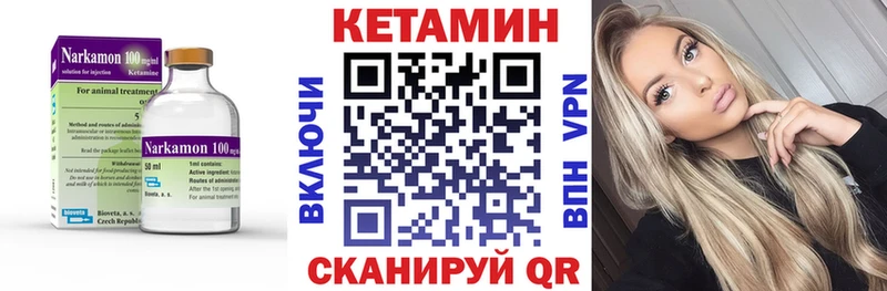 купить закладку  Минусинск  КЕТАМИН VHQ 