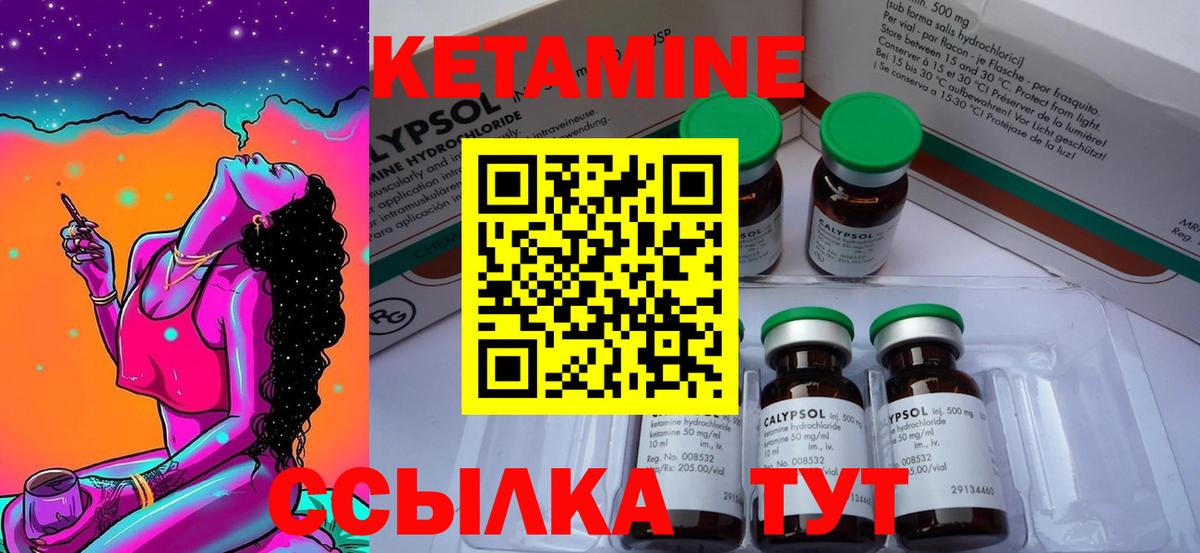 Минусинск  Кетамин ketamine  Вход с VPN 