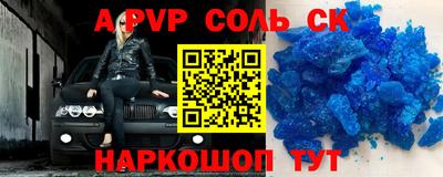 Альфа ПВП Кинель