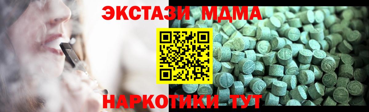 МДМА Molly  MDMA Molly  Вход с VPN  MDMA  Минусинск 