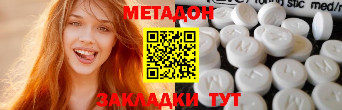 дарк нет телеграм  МЕТАДОН VHQ  Вход с VPN  Минусинск  МЕТАДОН кристалл 