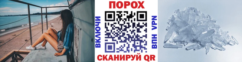 МЕТАМФЕТАМИН кристалл  Минусинск 