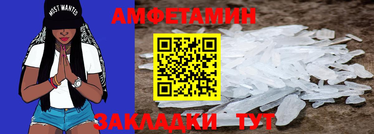 МЕТАМФЕТАМИН Декстрометамфетамин 99.9%  Вход с VPN  Минусинск 