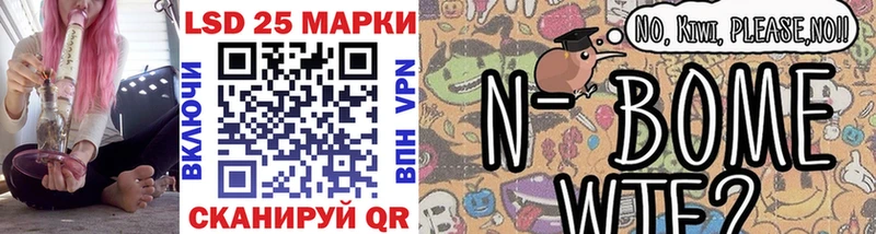 Марки N-bome 1,5мг  Минусинск 